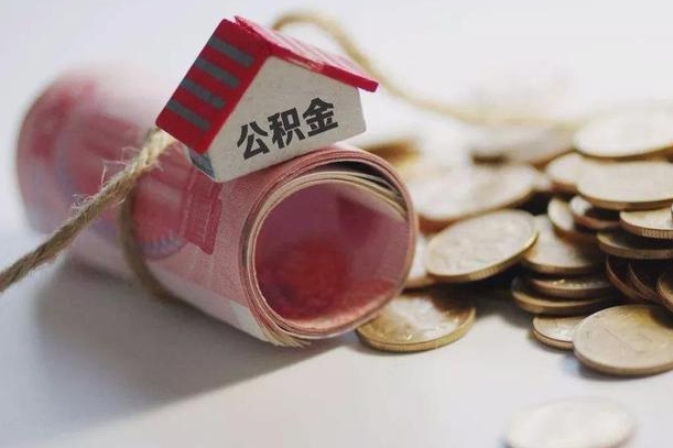 温县自己辞职提公积金怎么提（自己辞职怎么提取公积金）